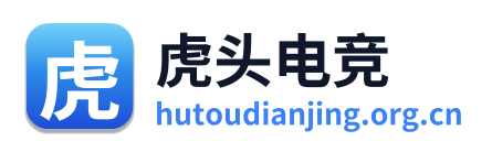 虎头电竞 Logo